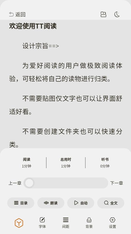 TT小说阅读器app最新版4.6.0 安卓免费版 v6.3.4
