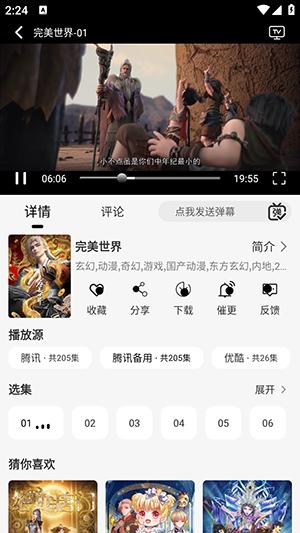 剧咖ovo官方APP下载2025最新版本-剧咖ovo软件安卓下载官方免费版v1.0.0