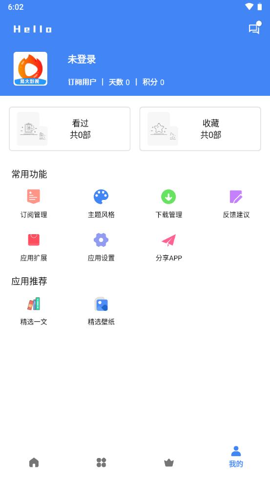 先看影视去广告版v1.1.3 安卓纯净版 v3.4.1