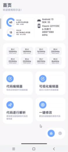 阿丹画质助手下载安装1.0.1-release 安卓版 v6.0.2