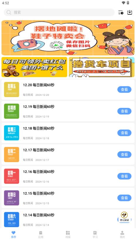 小葵软件盒子v5.5 最新版本 v4.3.1