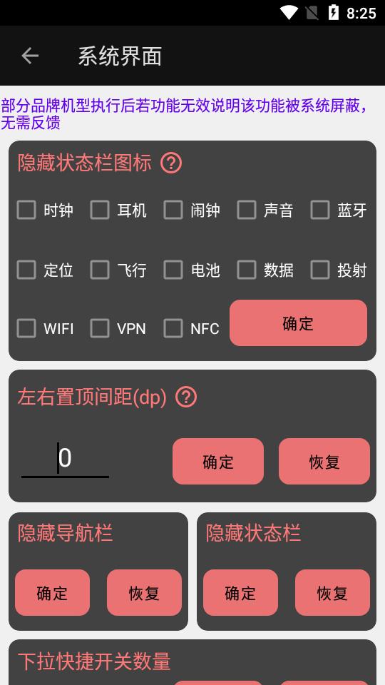 酷安搞机工具箱app最新版v1.1.0 安卓版 v3.1.4