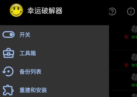Lucky Patcher.apk2025手机版11.5.7 最新版 v3.2.2