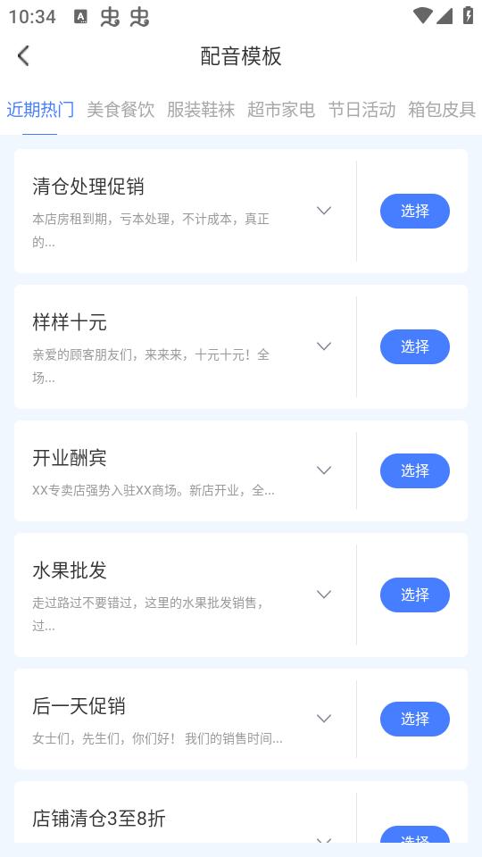 配音鱼app官方版