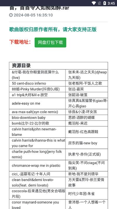 放屁音乐网