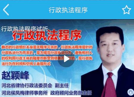 天政法制培训考试题库软件