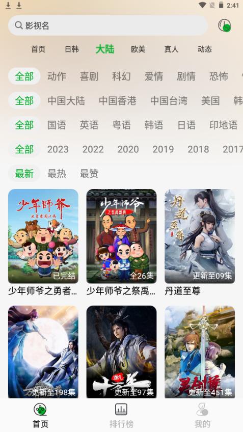 开心动漫app手机最新版2.0.9 纯净版 v3.3.3