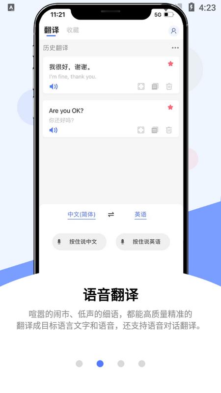 云杰翻译最新版