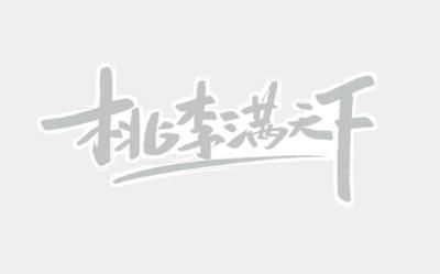 桃李课堂官方版