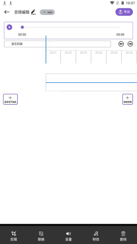 Musicolet音乐剪辑app手机最新版1.1安卓版 v3.5.3