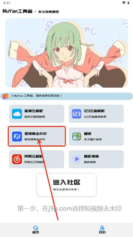 MuYan工具箱 MuYan工具箱