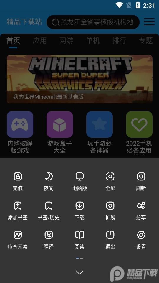 土狗浏览器手机版 土狗浏览器手机版