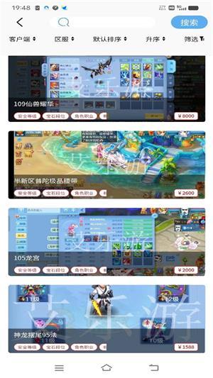 艾乐游 v3.3.3