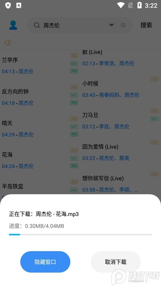 歌词适配app清爽版4.1.0.V4 旧版可用免费版 v6.5.2