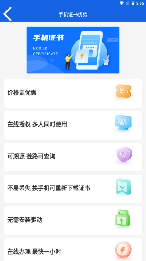 公采签安卓版