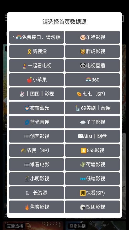 月光盒子PRO安卓最新版v1.5.9 免费版 v4.0.3