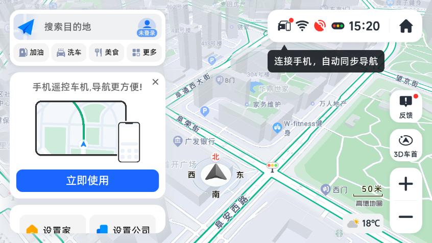 高德地图长安汽车全系列共存版v7.0.0.600068 免费版 v5.3.3