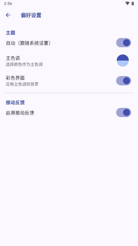 Immich安卓app1.129.0 官方最新版 v5.4.3