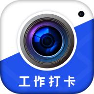 每天打卡水印相机app高级版v1.2.0 安卓手机版