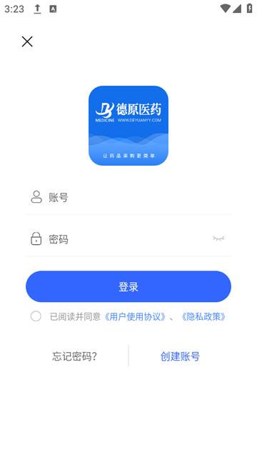 德原医药app下载 德原医药app下载