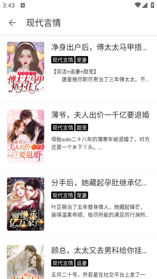 书虫阁app官方手机安卓下载1000最新版 v4.1.2