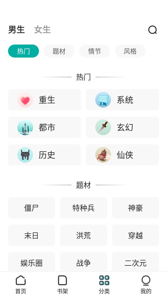 满阅小说会员免费版v1.0.4 安卓最新版 v6.2.2