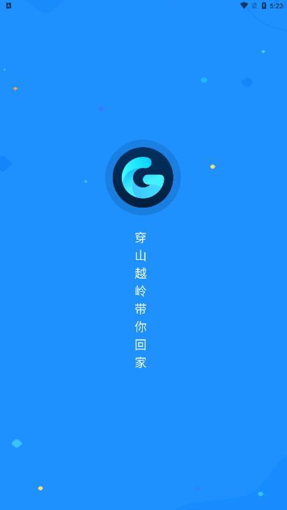 GoLink加速器免费版3.4.0 安卓版 v5.1.1