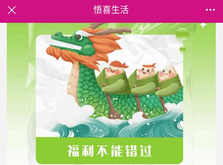 悟喜生活APP官方版