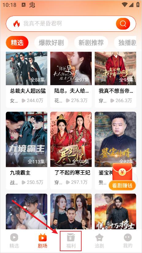红豆免费短剧
