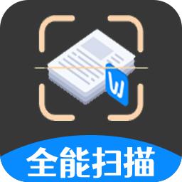 火星扫描全能扫描软件v1.0.1 安卓最新版