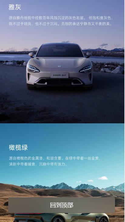 小米汽车app官方版v1.18.0 安卓最新版 v5.1.4
