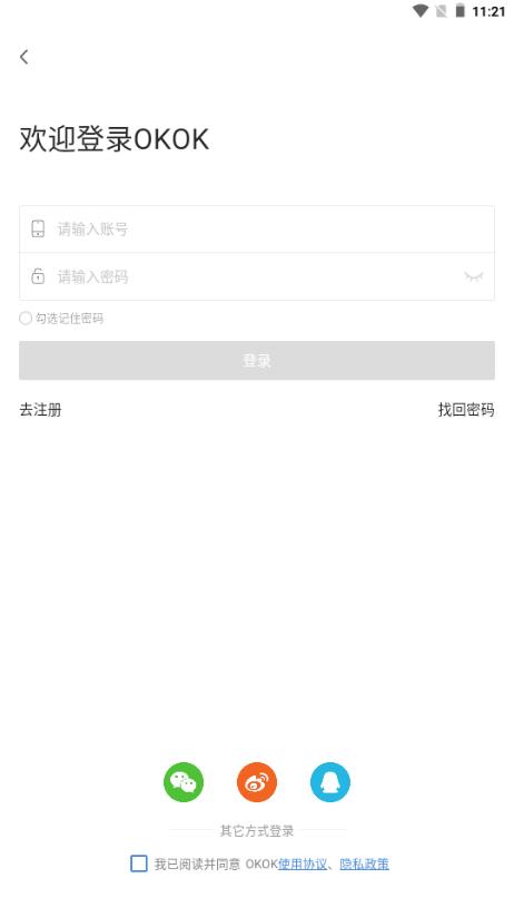OKOK体脂称app解锁会员版 OKOK体脂称app解锁会员版