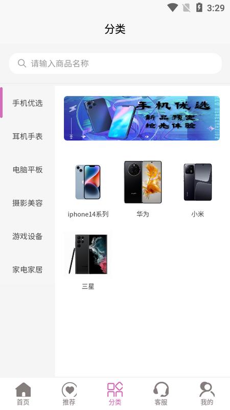 心愿租app最新版v1.1.4官方版 v3.5.3