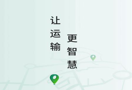 五征智运app最新版