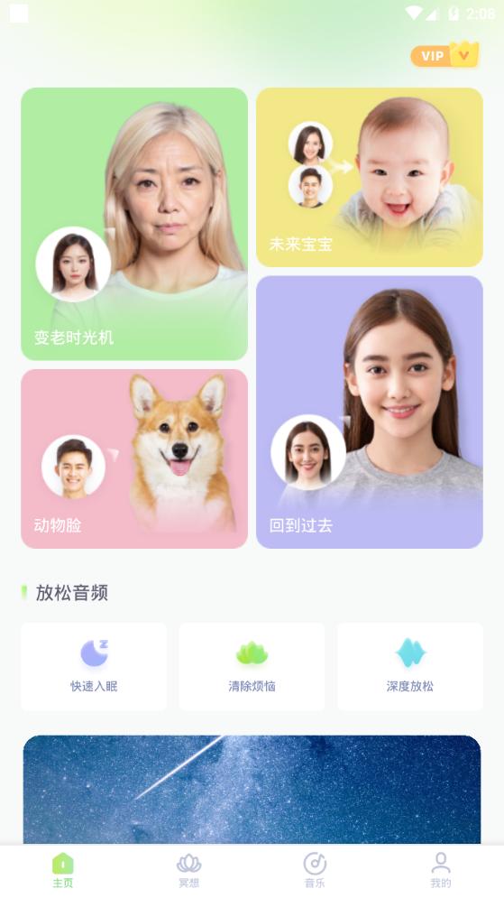 轻松拍app安卓最新版1.0.2官方版 v4.3.2
