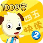 四五快读学汉字2app7.5 安卓最新版