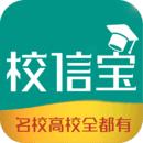 校信宝免费版