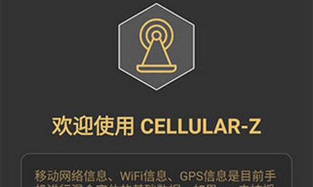 Cellular-Z网络参数查询 Cellular-Z网络参数查询