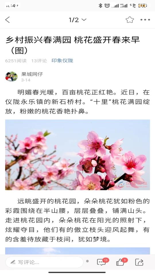 智慧仪陇安卓V7.9.0.0手机最新版 v5.0.2