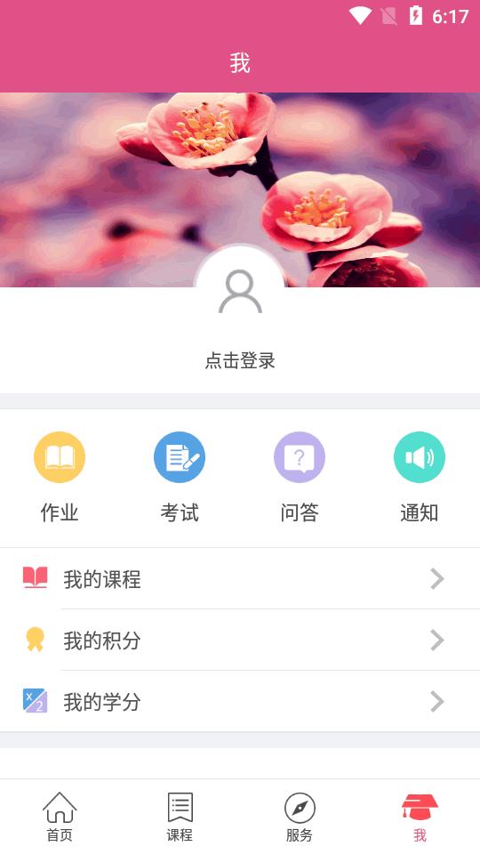 女性享学吧app官方正版v2.5.5 安卓手机版 v3.2.1