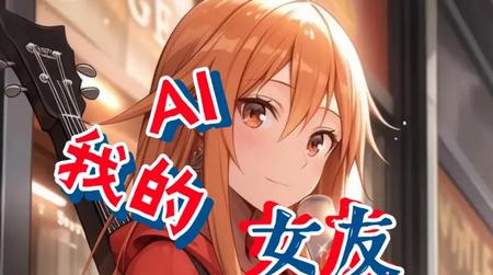 AiU虚拟AI聊天软件