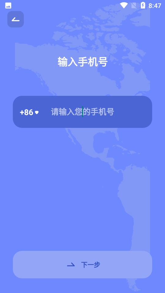 米玩旅行APP安卓手机2.4.4最新版 v4.5.2