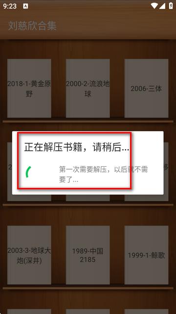 刘慈欣合集全本完整版