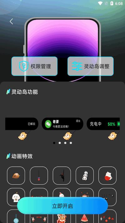 灵动坞小组件app最新版2025