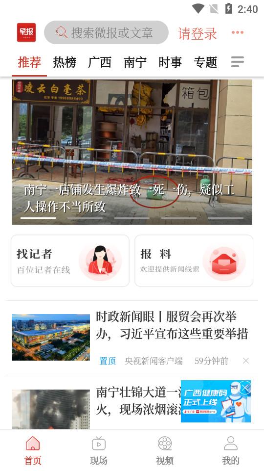 南国早报app官方版3.15.1 官方版 v3.3.3