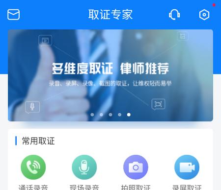 取证专家下载