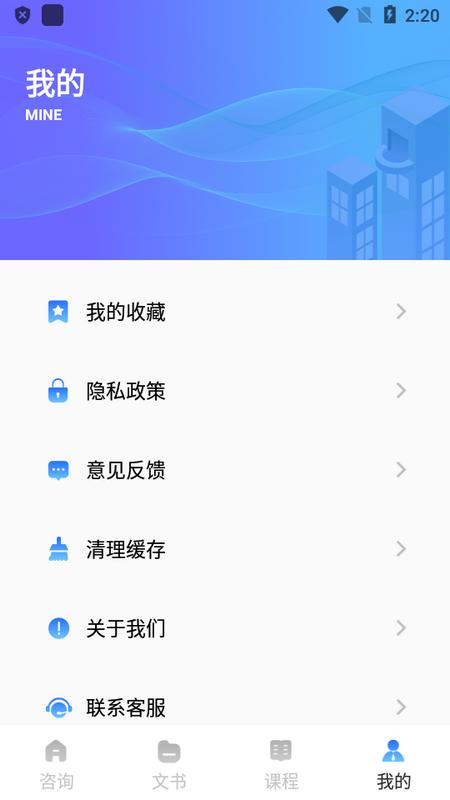 法院在线手机版v1.0.0 最新版 v4.4.2