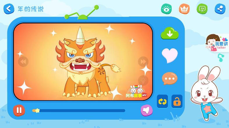 阿布睡前故事大全免费版1.2.8.7 安卓专业版 v6.0.3