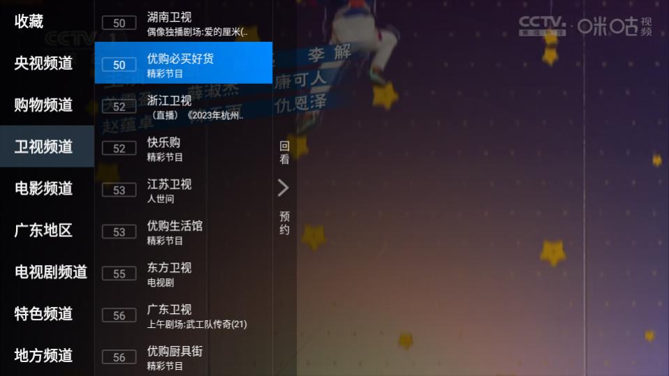看看电视app官方下载安装
