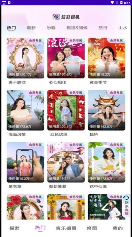 幻彩相机手机最新版v1.0.0最新版 v6.5.2